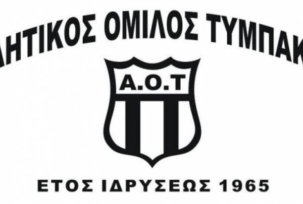 &Tau;&omicron;&pi;&iota;&kappa;ό: E&pi;&epsilon;&sigma;&epsilon; &kappa;&alpha;&iota; &tau;&omicron; &Tau;&upsilon;&mu;&pi;ά&kappa;&iota;!