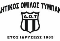 &Tau;&omicron;&pi;&iota;&kappa;ό: E&pi;&epsilon;&sigma;&epsilon; &kappa;&alpha;&iota; &tau;&omicron; &Tau;&upsilon;&mu;&pi;ά&kappa;&iota;!