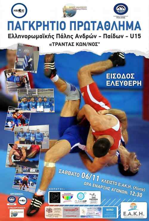 &Tau;&omicron; &Epsilon;&Alpha;&Kappa;&Eta; &phi;&iota;&lambda;&omicron;&xi;&epsilon;&nu;&epsilon;ί &sigma;&tau;&omicron; &kappa;&lambda;&epsilon;&iota;&sigma;&tau;ό &tau;&omicron;&upsilon; &Lambda;ί&nu;&tau;&omicron; &tau;&omicron; &Pi;&alpha;&gamma;&kappa;&rho;ή&tau;&iota;&omicron; &pi;&rho;&omega;&tau;ά&theta;&lambda;&eta;&mu;&alpha; &Epsilon;&lambda;&lambda;&eta;&nu;&omicron;&rho;&omega;&mu;&alpha;&iota;&kappa;ή&sigmaf; &pi;ά&lambda;&eta;&sigmaf;