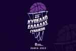 &Eta; &Kappa;&rho;ή&tau;&eta; &sigma;&tau;&omicron; &epsilon;&pi;ί&kappa;&epsilon;&nu;&tau;&rho;&omicron;: &Pi;ή&rho;&epsilon; &kappa;&alpha;&iota; ά&lambda;&lambda;&omicron; Final-4