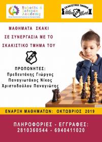 &Sigma;&kappa;ά&kappa;&iota; &kappa;&alpha;&iota; &rho;&omicron;&mu;&pi;&omicron;&tau;&iota;&kappa;ή