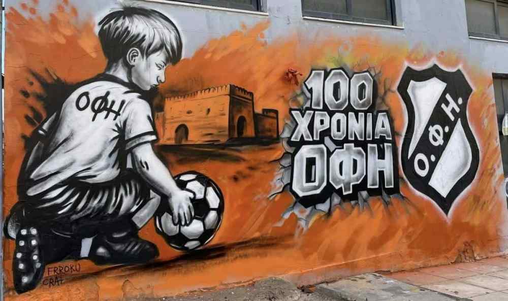 &Omicron;&iota; ...&kappa;&alpha;&lambda;&lambda;&iota;&tau;έ&chi;&nu;&epsilon;&sigmaf; &tau;&omicron;&upsilon; &Omicron;&Phi;&Eta; &kappa;&alpha;&iota; &tau;&omicron; &upsilon;&pi;έ&rho;&omicron;&chi;&omicron; &gamma;&kappa;&rho;ά&phi;&iota;&tau;&iota;