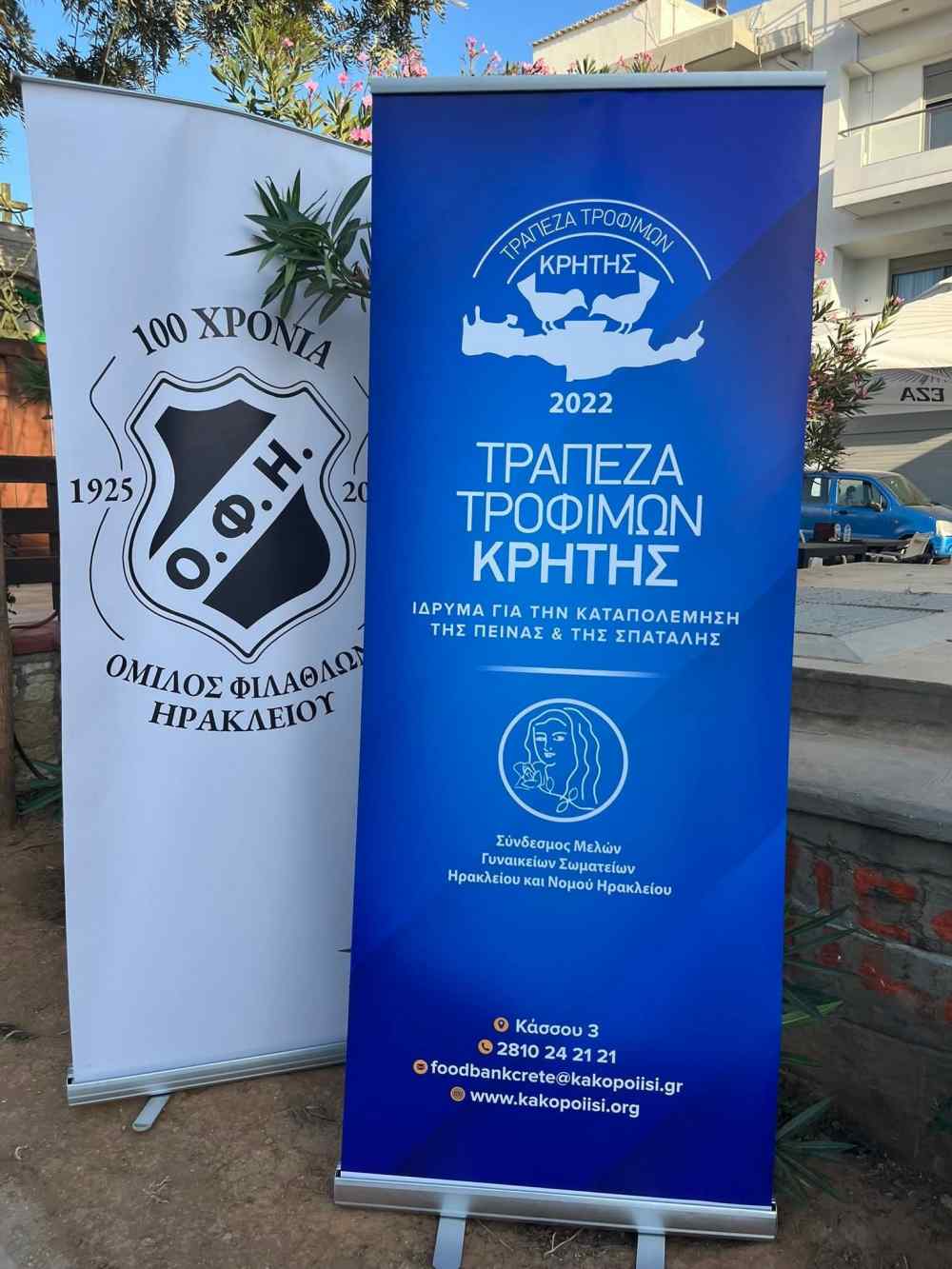 E&rho;&alpha;&sigma;&iota;&tau;έ&chi;&nu;&eta;&sigmaf; &Omicron;&Phi;&Eta;-&Tau;&rho;ά&pi;&epsilon;&zeta;&alpha; &Tau;&rho;&omicron;&phi;ί&mu;&omega;&nu; &Kappa;&rho;ή&tau;&eta;&sigmaf;: &Alpha;&lambda;&lambda;&eta;&lambda;&epsilon;&gamma;&gamma;ύ&eta; &sigma;&tau;&alpha; &Kappa;&alpha;&mu;ί&nu;&iota;&alpha; (VIDEO)