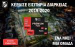 &Eta; &chi;&alpha;&mu;&eta;&lambda;ή &pi;&tau;ή&sigma;&eta; &sigma;&tau;&alpha; &epsilon;&iota;&sigma;&iota;&tau;ή&rho;&iota;&alpha; &delta;&iota;&alpha;&rho;&kappa;&epsilon;ί&alpha;&sigmaf; &tau;&omicron;&upsilon; &Omicron;&Phi;&Eta;