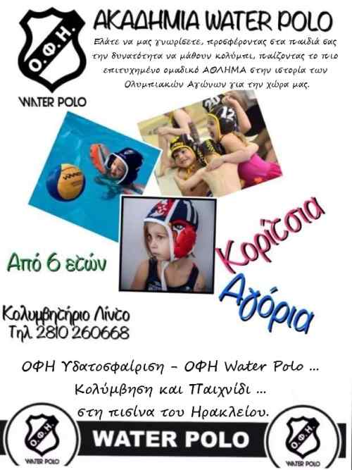 &Delta;&omega;&rho;&epsilon;ά&nu; &delta;&omicron;&kappa;&iota;&mu;&alpha;&sigma;&tau;&iota;&kappa;έ&sigmaf; &pi;&rho;&omicron;&pi;&omicron;&nu;ή&sigma;&epsilon;&iota;&sigmaf; &sigma;&tau;&omicron; &pi;ό&lambda;&omicron; &tau;&omicron;&upsilon; &Omicron;&Phi;&Eta;