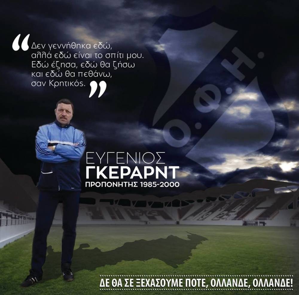 "O &Omicron;&Phi;&Eta; &epsilon;ί&nu;&alpha;&iota; έ&nu;&alpha; &kappa;&omicron;&mu;&mu;ά&tau;&iota; &delta;&iota;&kappa;ό &sigma;&omicron;&upsilon;"