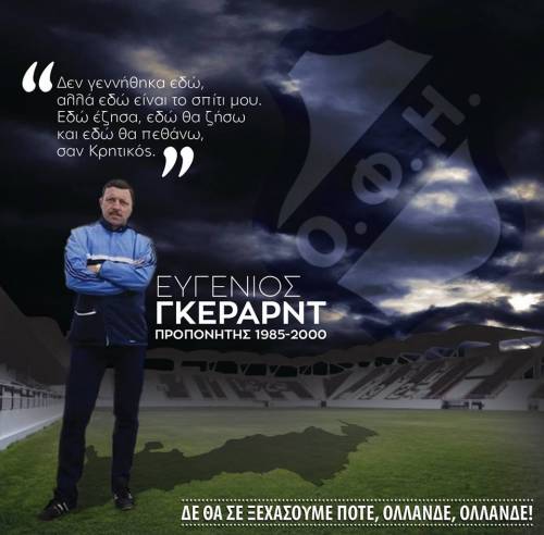 "O &Omicron;&Phi;&Eta; &epsilon;ί&nu;&alpha;&iota; έ&nu;&alpha; &kappa;&omicron;&mu;&mu;ά&tau;&iota; &delta;&iota;&kappa;ό &sigma;&omicron;&upsilon;"