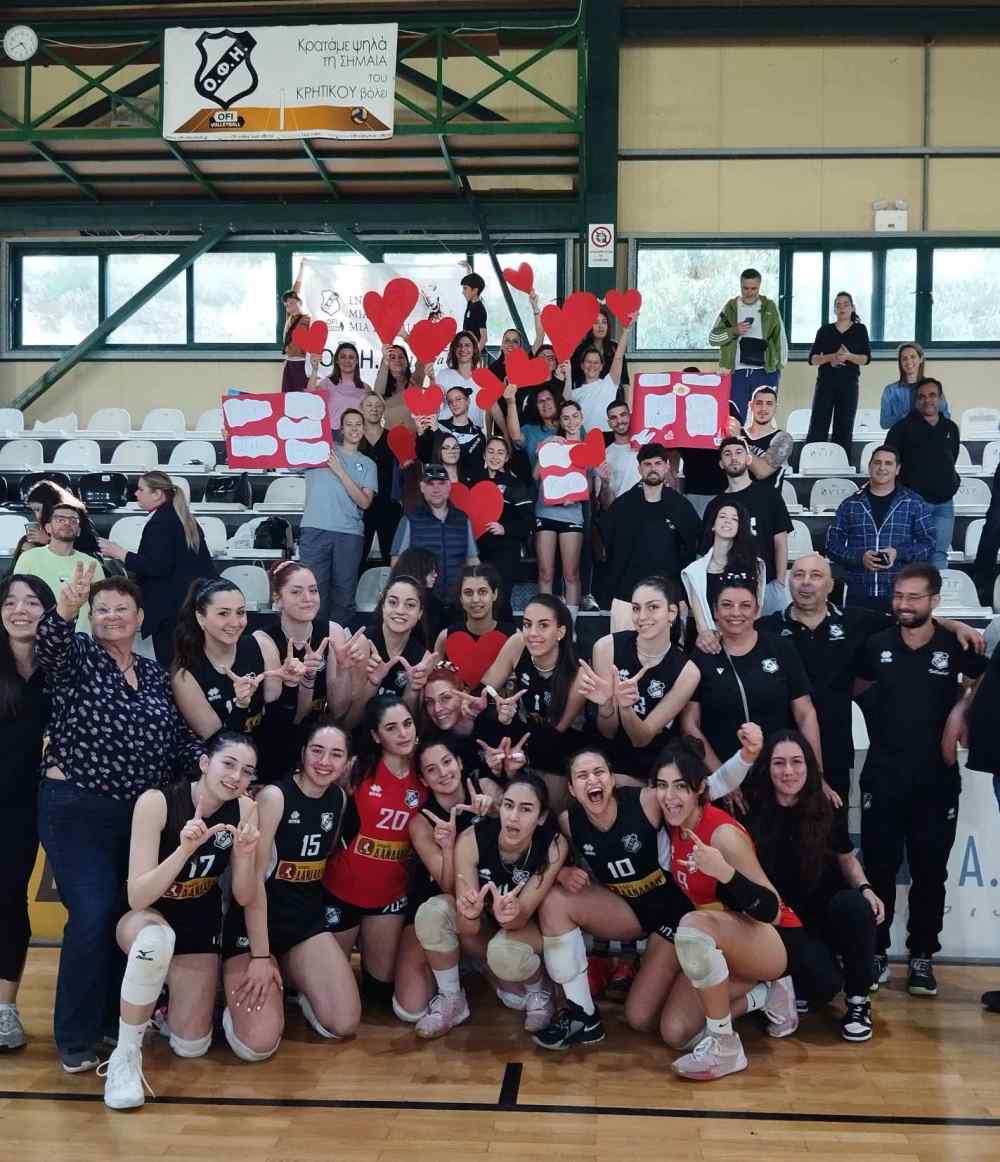 &Mu;&pi;&alpha;ί&nu;&omicron;&upsilon;&nu; &sigma;&tau;&omicron; &gamma;ή&pi;&epsilon;&delta;&omicron; &tau;&alpha; &kappa;&omicron;&rho;ί&tau;&sigma;&iota;&alpha; &tau;&omicron;&upsilon; &Omicron;&Phi;&Eta;