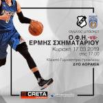 &Nu;ί&kappa;&eta; &gamma;&iota;&alpha; &nu;&alpha; &mu;&epsilon;ί&nu;&epsilon;&iota; &pi;&rho;ώ&tau;&omicron;&sigmaf; &theta;έ&lambda;&epsilon;&iota; &omicron; &Omicron;&Phi;&Eta;