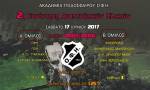 38 &omicron;&mu;ά&delta;&epsilon;&sigmaf; &tau;&eta;&sigmaf; &Kappa;&rho;ή&tau;&eta;&sigmaf; &kappa;&alpha;&iota; &pi;ά&nu;&omega; &alpha;&pi;&omicron; 500 &pi;&alpha;&iota;&delta;&iota;ά &sigma;&tau;&omicron; &tau;&omicron;&upsilon;&rho;&nu;&omicron;&upsilon;ά &tau;&omicron;&upsilon; &Omicron;&Phi;&Eta;!