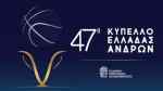 &Epsilon;&pi;ί&sigma;&eta;&mu;&omicron;: &Eta; &Epsilon;&Omicron;&Kappa; &zeta;&eta;&tau;ά&epsilon;&iota; 2500 &phi;&iota;&lambda;ά&theta;&lambda;&omicron;&upsilon;&sigmaf; &sigma;&tau;&omicron; Final-4 &sigma;&tau;&omicron; &Eta;&rho;ά&kappa;&lambda;&epsilon;&iota;&omicron;