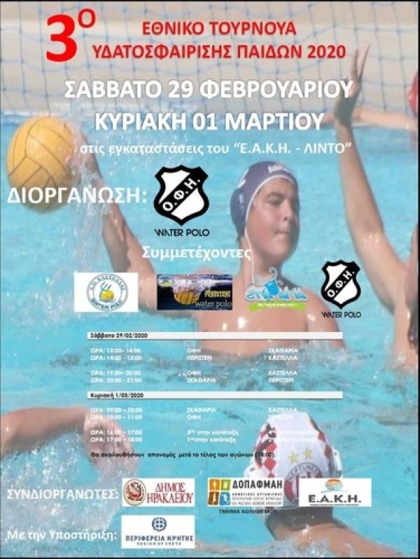 &Mu;&iota;&alpha; &sigma;&eta;&mu;&alpha;&nu;&tau;&iota;&kappa;ή &epsilon;&mu;&pi;&epsilon;&iota;&rho;ί&alpha; &gamma;&iota;&alpha; &tau;&omicron;&upsilon;&sigmaf; &nu;&epsilon;&alpha;&rho;&omicron;ύ&sigmaf; &pi;&omicron;&lambda;ί&sigma;&tau;&epsilon;&sigmaf; &tau;&omicron;&upsilon; &Omicron;&Phi;&Eta;