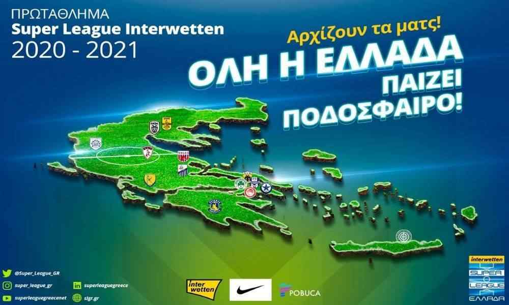 &Alpha;&rho;&chi;ί&zeta;&epsilon;&iota; &tau;&omicron; &mu;&alpha;&tau;&sigmaf;-&Alpha;&upsilon;&lambda;&alpha;ί&alpha; &mu;&epsilon; &delta;&upsilon;&omicron; &pi;&alpha;&iota;&chi;&nu;ί&delta;&iota;&alpha; &sigma;&tau;&eta;&nu; &pi;&rho;&epsilon;&mu;&iota;έ&rho;&alpha; &tau;&eta;&sigmaf; &Sigma;&omicron;ύ&pi;&epsilon;&rho; &Lambda;ί&gamma;&kappa; 1