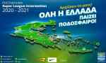 &Alpha;&rho;&chi;ί&zeta;&epsilon;&iota; &tau;&omicron; &mu;&alpha;&tau;&sigmaf;-&Alpha;&upsilon;&lambda;&alpha;ί&alpha; &mu;&epsilon; &delta;&upsilon;&omicron; &pi;&alpha;&iota;&chi;&nu;ί&delta;&iota;&alpha; &sigma;&tau;&eta;&nu; &pi;&rho;&epsilon;&mu;&iota;έ&rho;&alpha; &tau;&eta;&sigmaf; &Sigma;&omicron;ύ&pi;&epsilon;&rho; &Lambda;ί&gamma;&kappa; 1