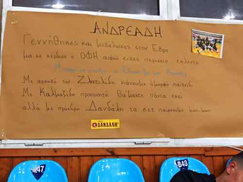 &Tau;&omicron; &sigma;&upsilon;&gamma;&kappa;&iota;&nu;&eta;&tau;&iota;&kappa;ό &pi;&alpha;&nu;ό, &gamma;&iota;&alpha; &tau;&omicron;&nu; &Omicron;&Phi;&Eta; &kappa;&alpha;&iota; &tau;&eta;&nu; &Kappa;&rho;ή&tau;&eta;