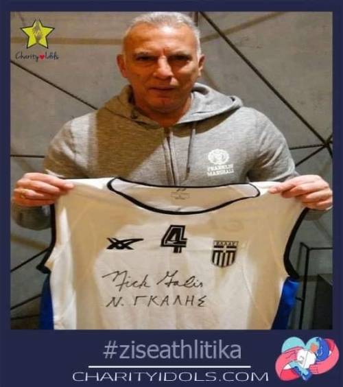 &Eta; &phi;&alpha;&nu;έ&lambda;&alpha; &tau;&omicron;&upsilon; &theta;&rho;ύ&lambda;&omicron;&upsilon;