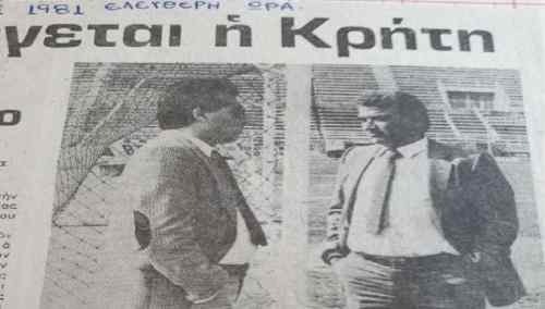 &Tau;&omicron; &alpha;&phi;&iota;έ&rho;&omega;&mu;&alpha; &tau;&omicron;&upsilon; &Sigma;&Kappa;&Alpha;&Iota; &Kappa;&Rho;&Eta;&Tau;&Eta;&Sigma; 92.1 &sigma;&tau;&omicron;&nu; &Kappa;ώ&sigma;&tau;&alpha; &Rho;&epsilon;&pi;&alpha;&nu;ά&kappa;&eta;-&Tau;&iota; &lambda;έ&nu;&epsilon; &gamma;&iota;&alpha; &alpha;&upsilon;&tau;ό&nu; &iota;&sigma;&tau;&omicron;&rho;&iota;&kappa;ά &sigma;&tau;&epsilon;&lambda;έ&chi;&eta; &tau;&omicron;&upsilon; &Omicron;&Phi;&Eta;