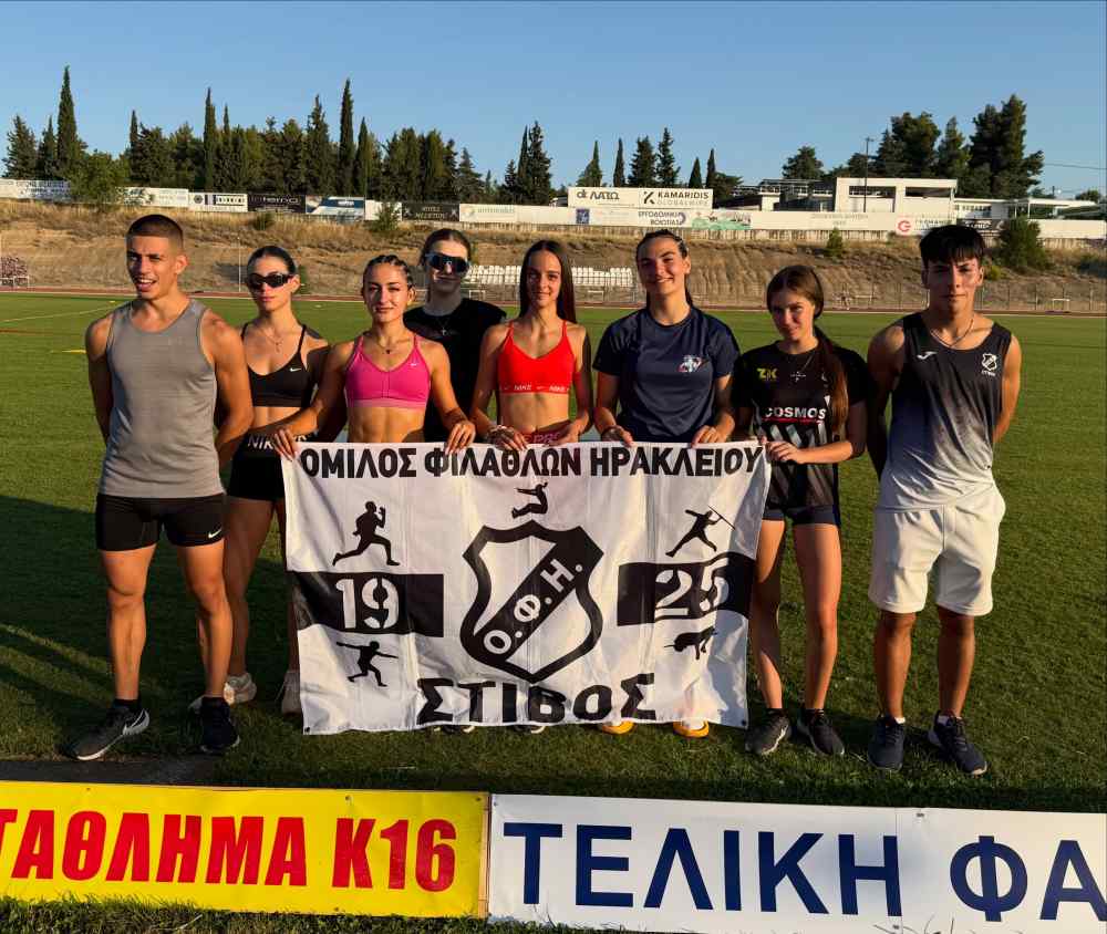 &Delta;&epsilon;ύ&tau;&epsilon;&rho;&omicron;&sigmaf; &sigma;&tau;&eta;&nu; &Epsilon;&lambda;&lambda;ά&delta;&alpha; &sigma;&tau;&alpha; &kappa;&omicron;&rho;ί&tau;&sigma;&iota;&alpha; &Kappa;16 &omicron; &sigma;&tau;ί&beta;&omicron;&sigmaf; &tau;&omicron;&upsilon; &Omicron;&Phi;&Eta;!