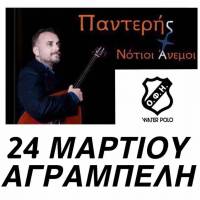 "X&omicron;&rho;&epsilon;ύ&epsilon;&iota;" &tau;&omicron; &pi;ό&lambda;&omicron; &tau;&omicron;&upsilon; &Omicron;&Phi;&Eta;!