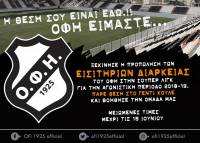 &Epsilon;&phi;&upsilon;&gamma;&alpha;&nu; &tau;&alpha; &pi;&rho;ώ&tau;&alpha; 150 &epsilon;&iota;&sigma;&iota;&tau;ή&rho;&iota;&alpha; &delta;&iota;&alpha;&rho;&kappa;&epsilon;ί&alpha;&sigmaf; &tau;&omicron;&upsilon; &Sigma;&omicron;&upsilon;&pi;&epsilon;&rho;&lambda;&iota;&gamma;&kappa;ά&tau;&omicron;&upsilon; &Omicron;&Phi;&Eta;