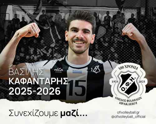 &Gamma;&iota;&alpha; 4&eta; &chi;&rho;&omicron;&nu;&iota;ά &sigma;&tau;&omicron;&nu; &Omicron;&Phi;&Eta; &omicron; &Beta;&alpha;&sigma;ί&lambda;&eta;&sigmaf; &Kappa;&alpha;&phi;&alpha;&nu;&tau;ά&rho;&eta;&sigmaf;