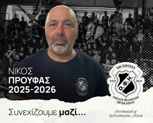 &Pi;&rho;&omicron;ύ&phi;&alpha;&sigmaf; &sigma;&tau;&omicron;&nu; &Omicron;&Phi;&Eta; &gamma;&iota;&alpha; 5&eta; &sigma;&upsilon;&nu;&epsilon;&chi;ή &chi;&rho;&omicron;&nu;&iota;ά!