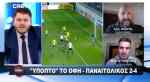 &Delta;&epsilon;&nu; έ&chi;&epsilon;&iota; &kappa;&alpha;&mu;ί&alpha; &alpha;&nu;ά&mu;&iota;&xi;&eta; &omicron; &Omicron;&Phi;&Eta;