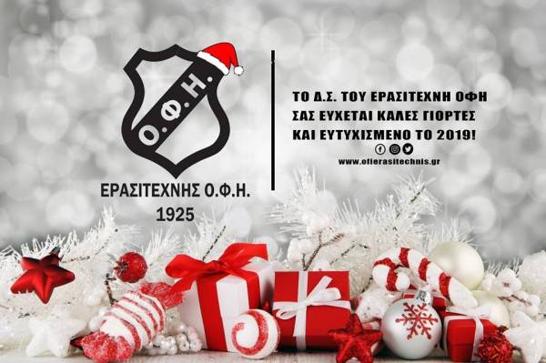 &Omicron;&iota; &epsilon;&upsilon;&chi;έ&sigmaf; &tau;&omicron;&upsilon; &Epsilon;&rho;&alpha;&sigma;&iota;&tau;έ&chi;&nu;&eta; &Omicron;&Phi;&Eta;