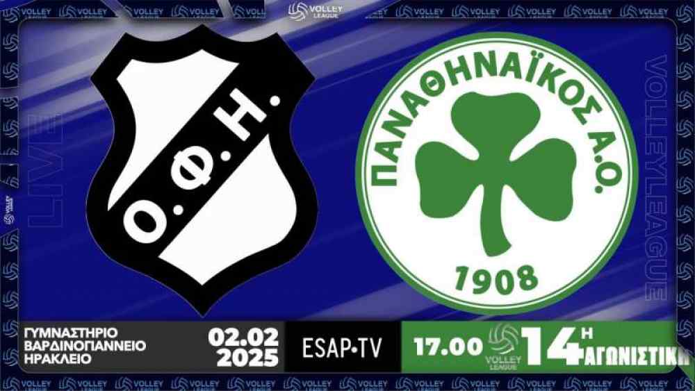 &Delta;&epsilon;ί&tau;&epsilon; &Zeta;&Omega;&Nu;&Tau;&Alpha;&Nu;&Alpha; &tau;&eta; &mu;ά&chi;&eta; &tau;&omicron;&upsilon; &Omicron;&Phi;&Eta; &mu;&epsilon; &tau;&omicron;&nu; &Pi;&Alpha;&Omicron; (LIVE STREAMNG)