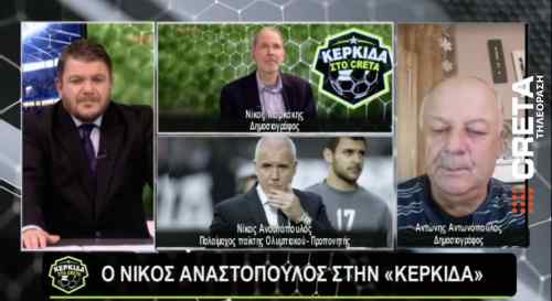 &Tau;&omicron; &sigma;&chi;ό&lambda;&iota;&omicron; &tau;&omicron;&upsilon; &Nu;ί&kappa;&omicron;&upsilon; &Alpha;&nu;&alpha;&sigma;&tau;ό&pi;&omicron;&upsilon;&lambda;&omicron;&upsilon; &gamma;&iota;&alpha; &tau;&omicron;&nu; &Omicron;&Phi;&Eta;