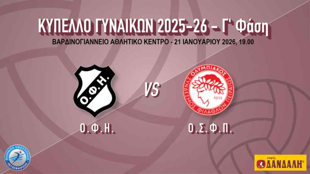 &Zeta;&omega;&nu;&tau;&alpha;&nu;ά &eta; &mu;ά&chi;&eta; &tau;&omicron;&upsilon; &Omicron;&Phi;&Eta; &mu;&epsilon; &tau;&omicron;&nu; &Omicron;&lambda;&upsilon;&mu;&pi;&iota;&alpha;&kappa;ό (LIVE STREAMING)