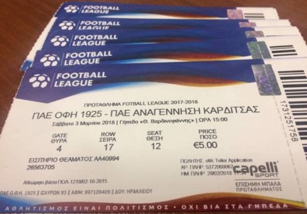 &Tau;&alpha; &epsilon;&iota;&sigma;&iota;&tau;ή&rho;&iota;&alpha; &tau;&omicron;&upsilon; &alpha;&gamma;ώ&nu;&alpha; &Omicron;&Phi;&Eta;-&Alpha;&nu;&alpha;&gamma;έ&nu;&nu;&eta;&sigma;&eta; &Kappa;&alpha;&rho;&delta;ί&tau;&sigma;&alpha;&sigmaf;
