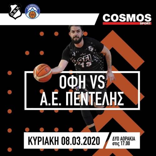 &Psi;ά&chi;&nu;&epsilon;&iota; &tau;&eta; 12&eta; &nu;ί&kappa;&eta; &tau;&omicron;&upsilon; &omicron; &Omicron;&Phi;&Eta;