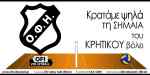 &Delta;&upsilon;&sigma;&alpha;&rho;έ&sigma;&kappa;&epsilon;&iota;&alpha; &sigma;&tau;&omicron;&nu; &Omicron;&Phi;&Eta;-&Epsilon;&pi;&iota;&sigma;&tau;&omicron;&lambda;ή &sigma;&tau;&eta;&nu; &Epsilon;&Sigma;&Pi;&Epsilon;&Kappa;